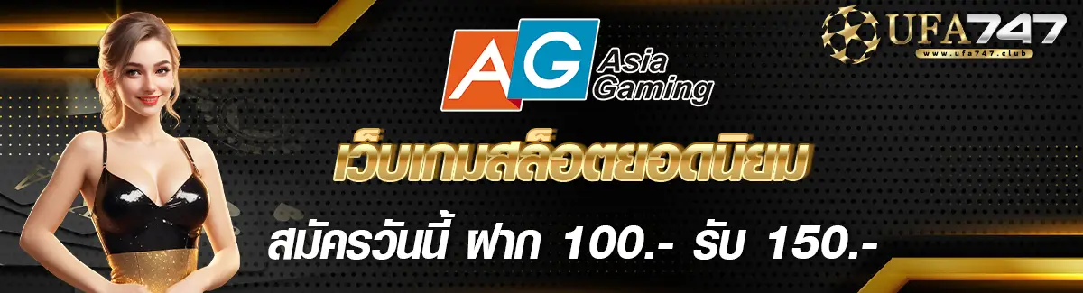 Asia Gaming