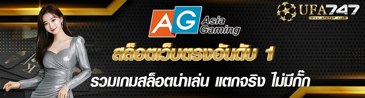 Asia Gaming
