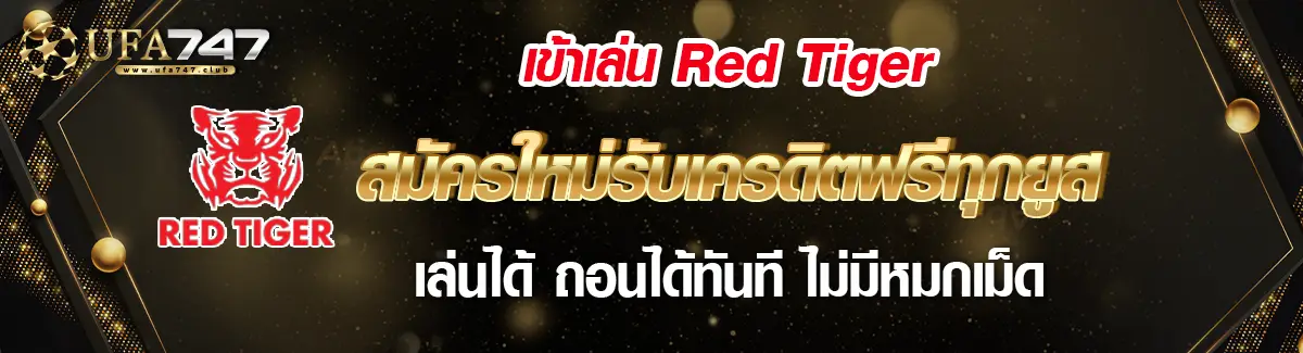 Red Tiger